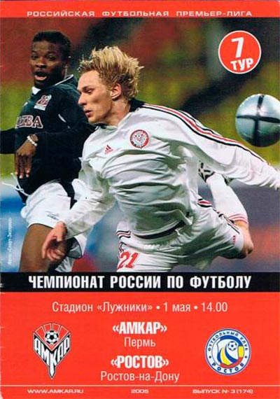 Амкар - Ростов Rostov