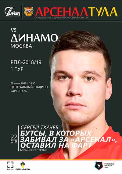 Dinamo M