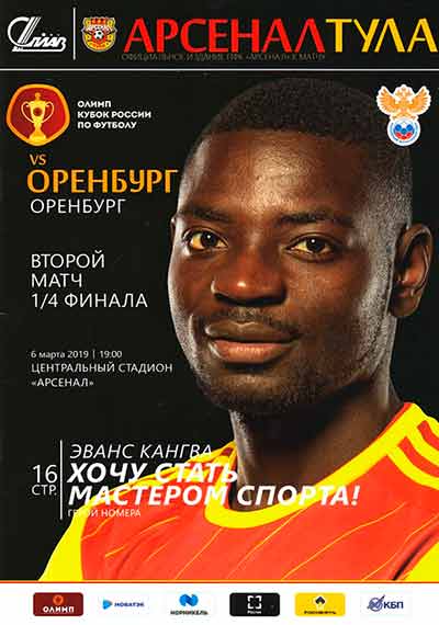 Orenburg cup