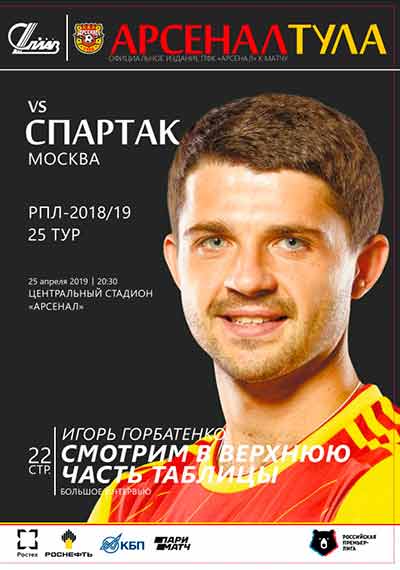 Spartak M
