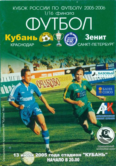 Zenit cup