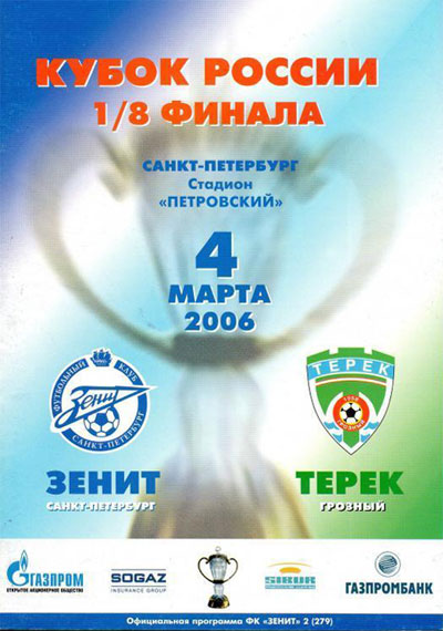 Terek cup